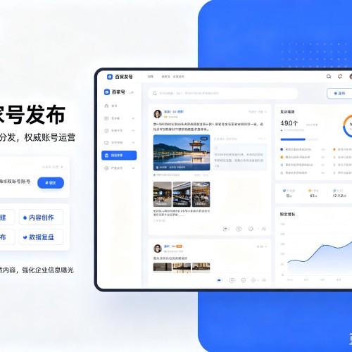 万州区百家号信息发布代运营